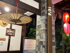 -庶民居中餐馆(花土店)