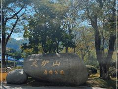 -火炉山森林公园