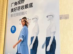 -优医视平价眼镜蔡司依视路折扣工厂店(十里堡店)