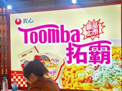 -成都天府丽都喜来登饭店
