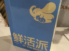 -小飞象面包公社(珠江路金鹰店)