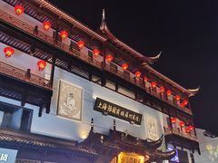 门面-王四酒家苏帮菜馆(观前店)