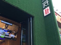 -蒙料·手把肉(望京店)
