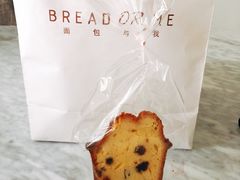 -面包与我Bread Or Me(长城汇店)