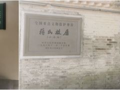 -蒋氏故居