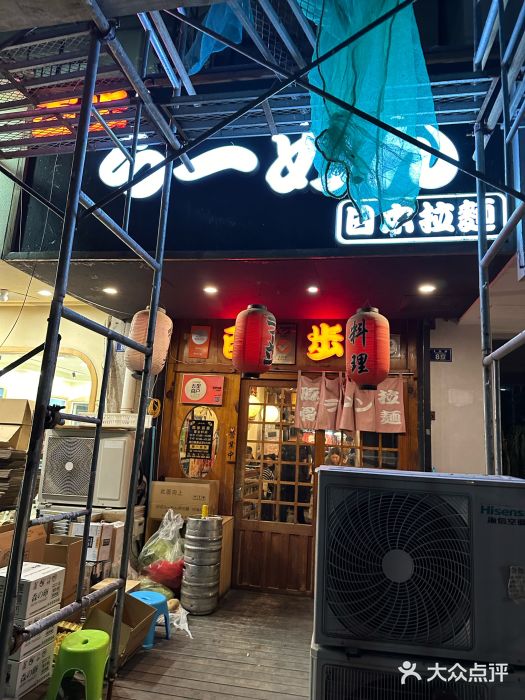 百步拉面图片