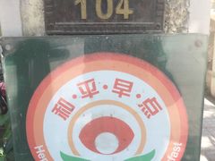 -陈记锅巴菜(五大道店)