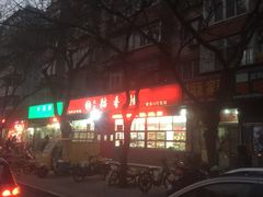 -北京稻香村(甘家口店)