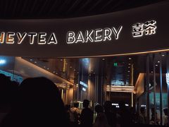 -喜茶(贵阳国贸逸天城店)