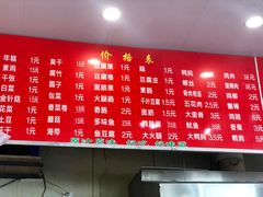 价格表-小朱麻辣串(益民街店)