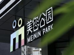 -明谦·Coffee&Cocktail Bar(美您公园店)
