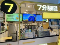 门面-7分甜(栖霞万谷慧店)