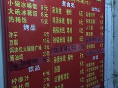 -郭师傅冰稀饭(人民路店)