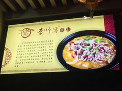 -李师傅脆肚(华强北店)