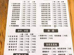 菜单-华兴街自力面店