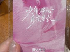 -野人先生现做冰淇淋(北京环宇荟店)
