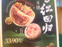 -泸溪河桃酥(秦淮新街口店)
