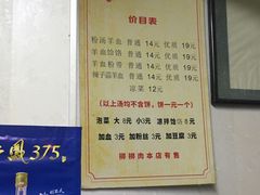 -惠记粉汤羊血(小南门店)