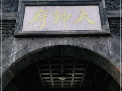 -张学良旧居陈列馆