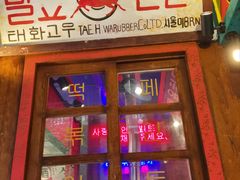 -釜山火炉·海鲜烤肉(紫藤路店)