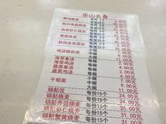 -海汇源老烧麦店(东大街总店)