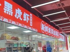 -养牛邓·潮汕牛肉海鲜自助火锅(广州店)