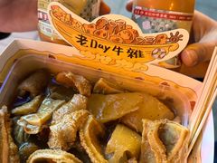 -老day牛杂(官也街总店)