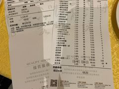 账单-卫鼎轩·家宴(水上公园店)
