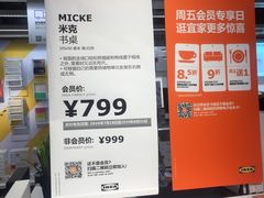 -宜家家居(西安未央商场店)