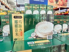 -山姆会员商店(西溪店)