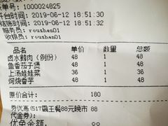 账单-肉神潮汕卤鹅