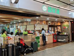 -添好运(中环IFC店)