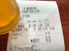 -王菊面馆(凤六店)