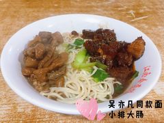 -泰顺江南春面馆