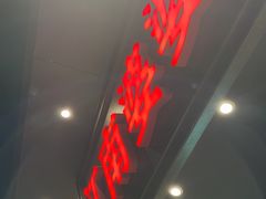 -江南婆婆(车墩店)