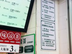 -黎雪珍凉茶(北京路店)