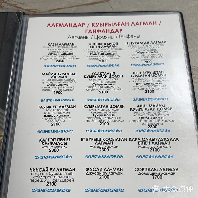 УРІМШІ餐厅的牛肉烧茄子真的太好吃了！茄子软嫩入味