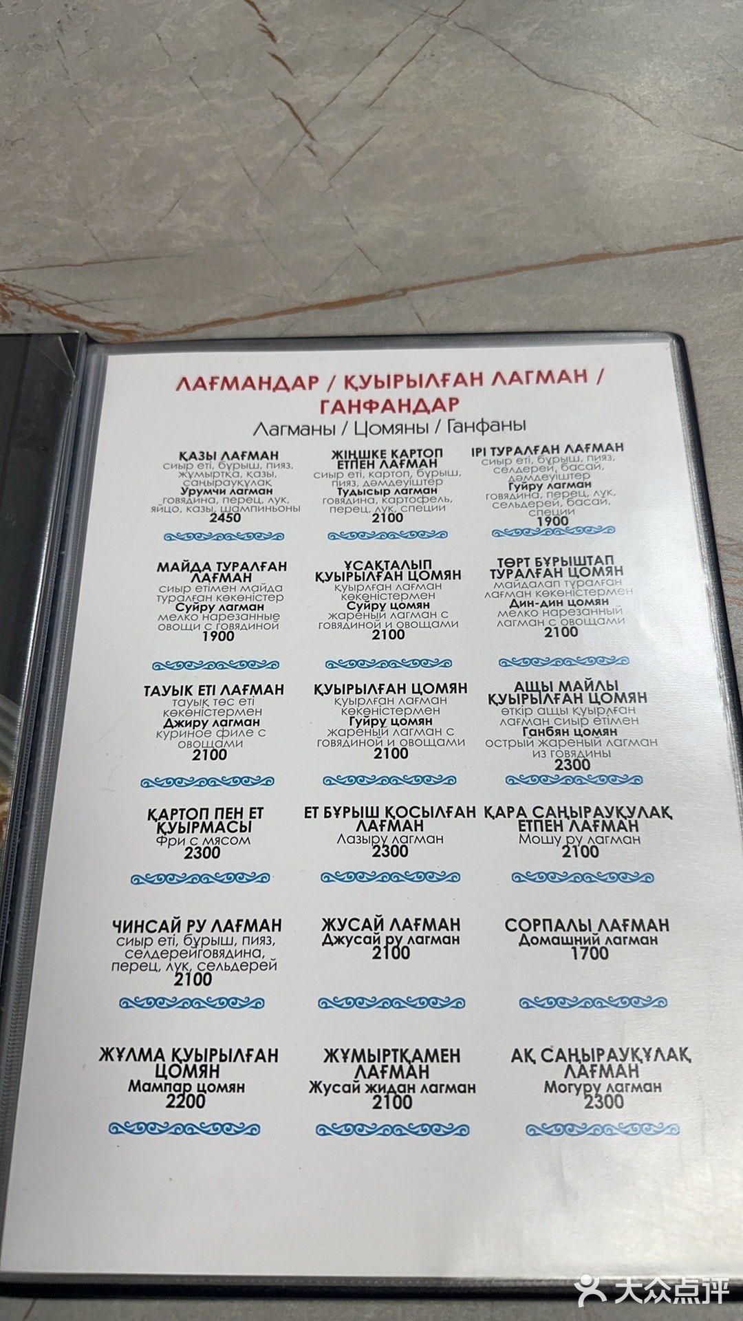 УРІМШІ餐厅的牛肉烧茄子真的太好吃了！茄子软嫩入味