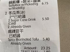 -四海豆浆(Irvine)