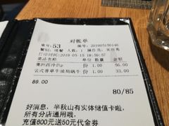 账单-半秋山西餐厅(沙坪坝店)
