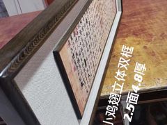 -宸宸画框裱画配框工厂店(莘庄店)