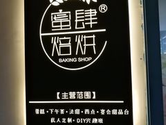 -蜜肆动物奶油蛋糕·个性定制·下午茶甜品