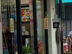 门面-囿面传统制面馆(中央路店)