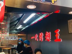 -一代烤翅王(大汉口店)
