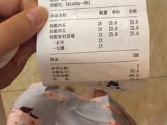 -LELECHA乐乐茶(上海五角场万达广场店)