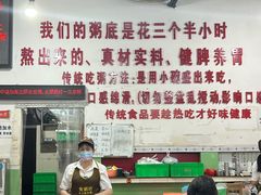 -南记食粥坊·宵夜大排档(莲花总店)