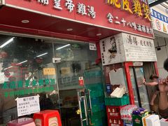 -汤膳·脆皮爽鸡煲(景诚园综合楼店)
