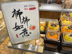 -清真全盛斋传统糕点(许士庙店)