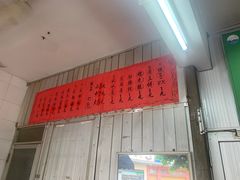 -祥兴甜品