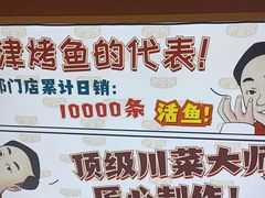 -集草轩·重庆麻辣烤鱼(西湖道店)